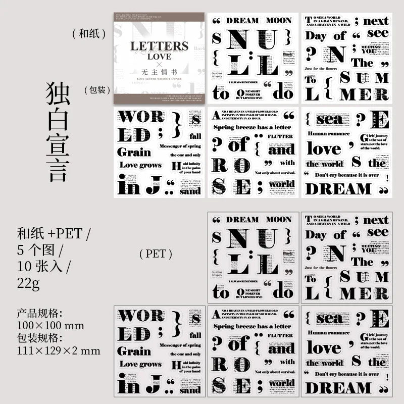 10Pcs English Love Letter Theme Stickers Retro Romantic Decor Stickers For Scrapbook Journal DIY Craft Supplies